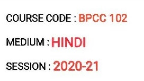 BPCC 102  Solved Assignment 2020 21 in Hindi | जैव मनोविज्ञान  | IGNOU