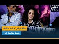 بطلة فيلم جرادة مالحة ضحية مؤامرة كبرى 
