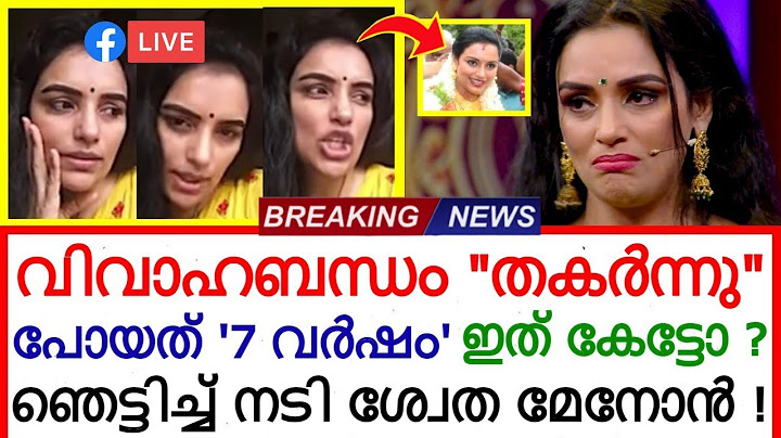 "ബന്ധം ഒഴിഞ്ഞു" പോയത് 7 വർഷം !!! ഞെട്ടിച്ച്  നടി ശ്വേതാ മേനോൻ !!! ഇത് കണ്ടോ ??? ഒടുവിൽ അതും...!