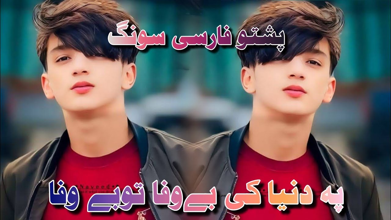 Pashto farsi New Song 2025