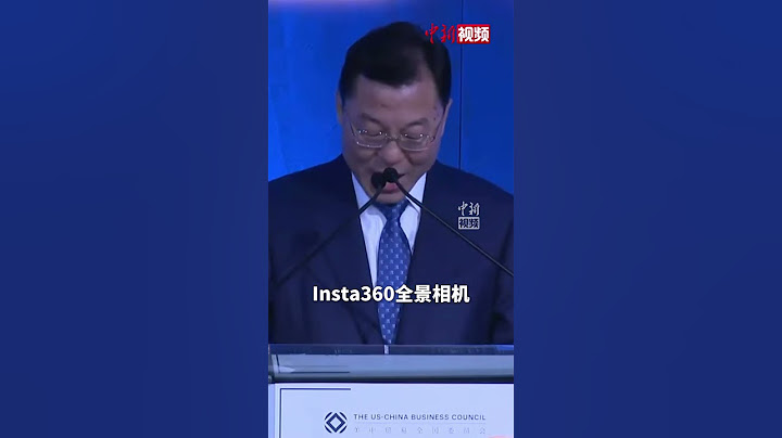 中国驻美国大使谢锋：DeepSeek、Labubu玩偶风靡全球，投资中国就是投资未来