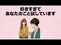 【男性必見！】好きすぎて... 実はあなたのこと試しています
