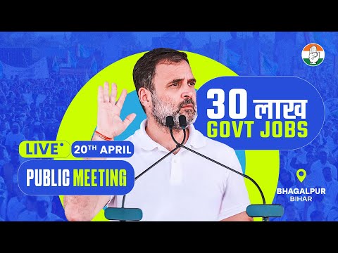 LIVE: Lok Sabha 2024 Campaign | Public Meeting | Bhagalpur, Bihar