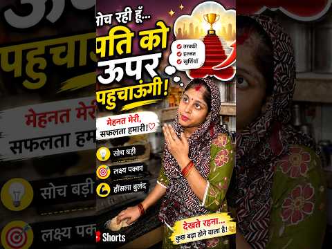 Wait For End 🤪 || Funny || #husbandwife #comedy #shorts #viral #ytshorts #funny