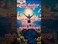 “నువ్వే మార్గం”#hardworkpaysoff #motivation#shortvideo#దారితప్పిన#మార్గం#వైరల్#లీడర్