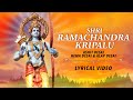 Shri Ramchandra Kripalu | Lyrical Video | Ram Bhajan |Ashit D |Hema D |Alap D|Ram Navmi Special 2024