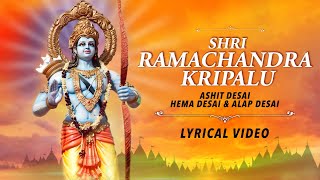 Shri Ramchandra Kripalu | Lyrical Video | Ram Bhajan |Ashit D |Hema D |Alap D|Ram Navmi Special 2024