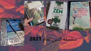 my books/سلسلة كتبي لعام 2021