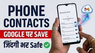 Turn on this setting before your phone gets lost | Backup Contacts to Gmail