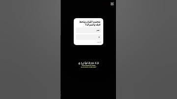 احترم القرآن الكريم #الرحمن #اكسبلور #brawlstars #٢٩ #٢ #٢٣ #لايك #دويتو #المنذر