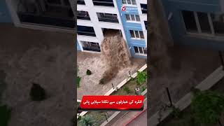 Flood waters gush through Ankara building