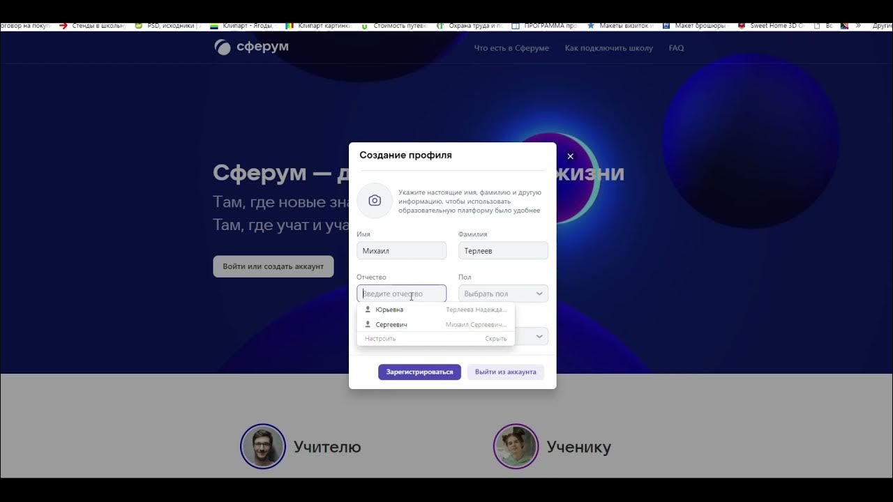 Https sferum ru p channel channelld. Сферум. Сферум комментарии. ВК Сферум. Ютуб Сферум.