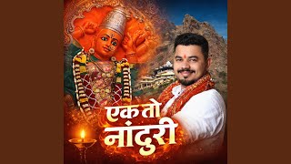 Ek To Nanduri