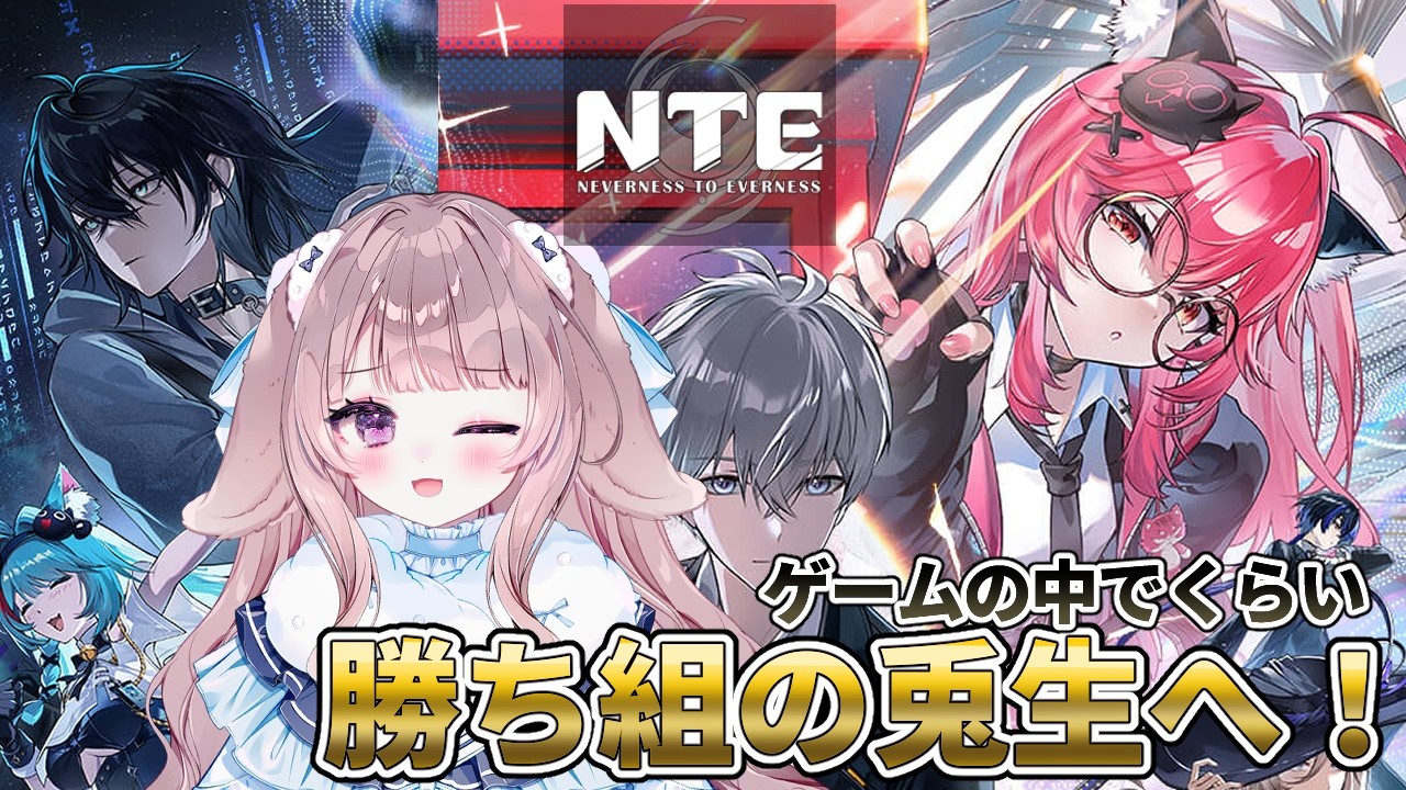 【#NTE】ストーリー8章¦クロバネさんの占いが恋しい【#新人vtuber】