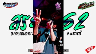 #หลายคนตามหาในTikTok #เพลงแดนซ์มันส์ๆ2025 ( สระอู g2 ) V.แดนซ์ เบสหนักๆ By Dj Lawee Remix