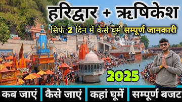 Haridwar Rishikesh Tour Guide | Haridwar Tourist places | Rishikesh Tourist Places | Uttarakhand