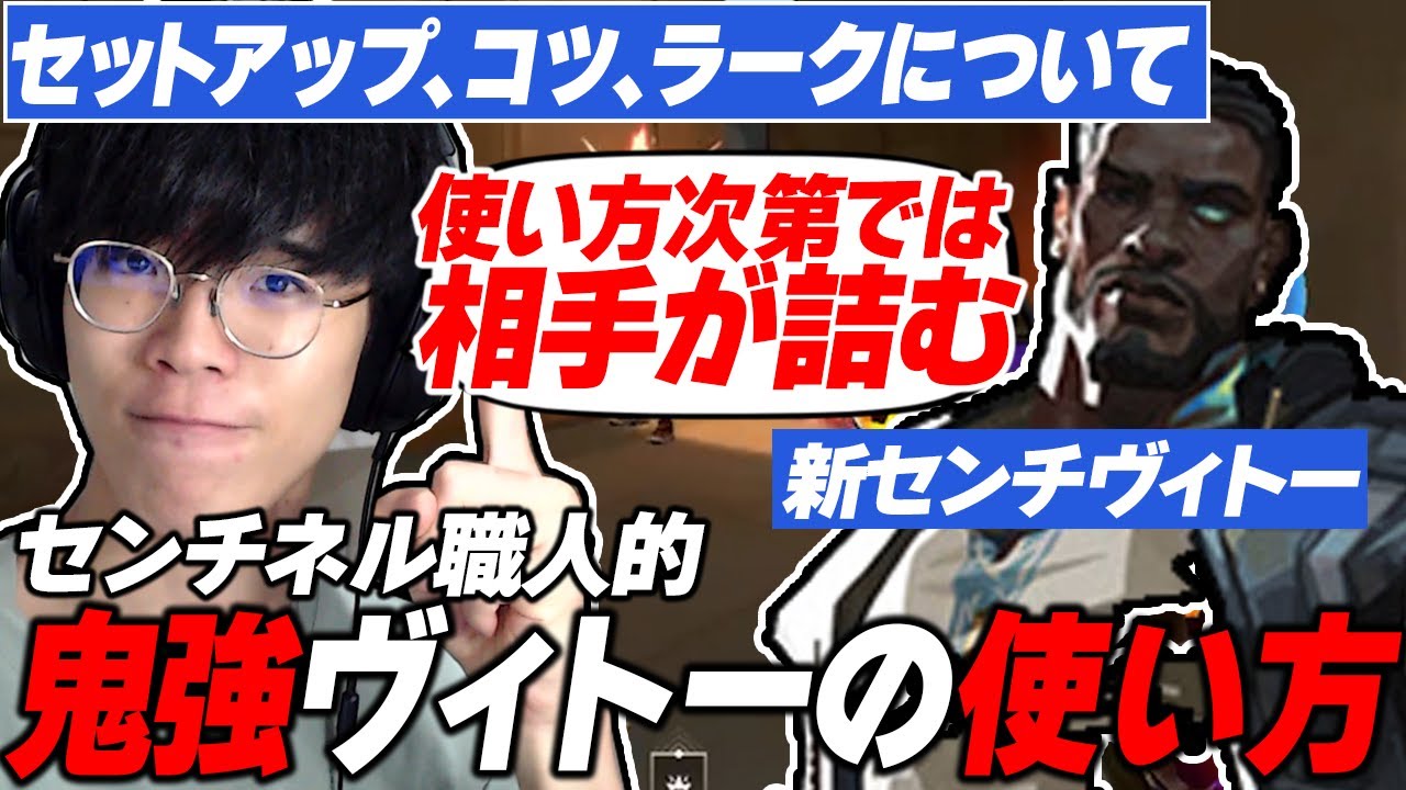 面白すぎるセンチネルきた～ｗｗｗ【ヴァロラント/VALORANT】