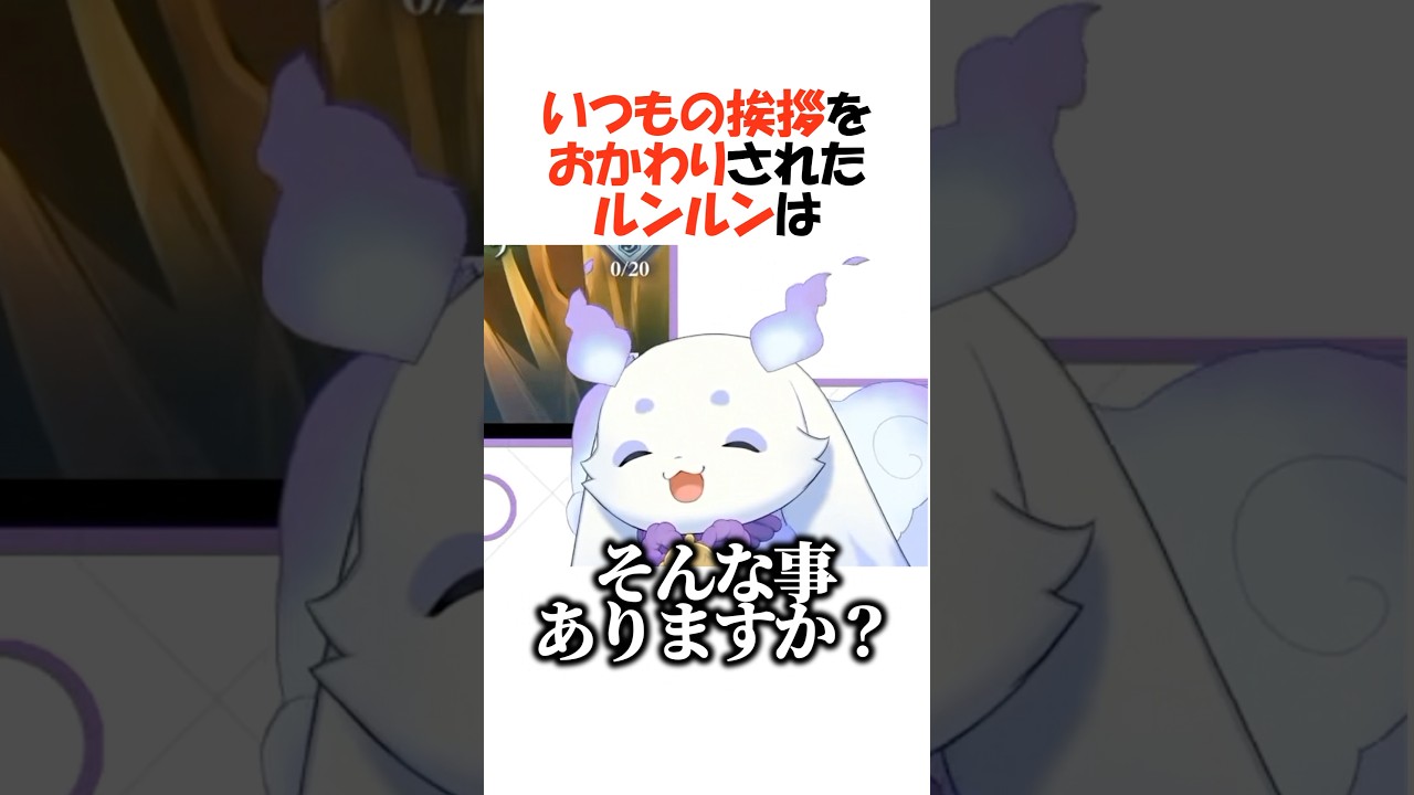 限界ファンにおかわりされるルンルン【にじさんじ/ルンルン/切り抜き】 #shorts