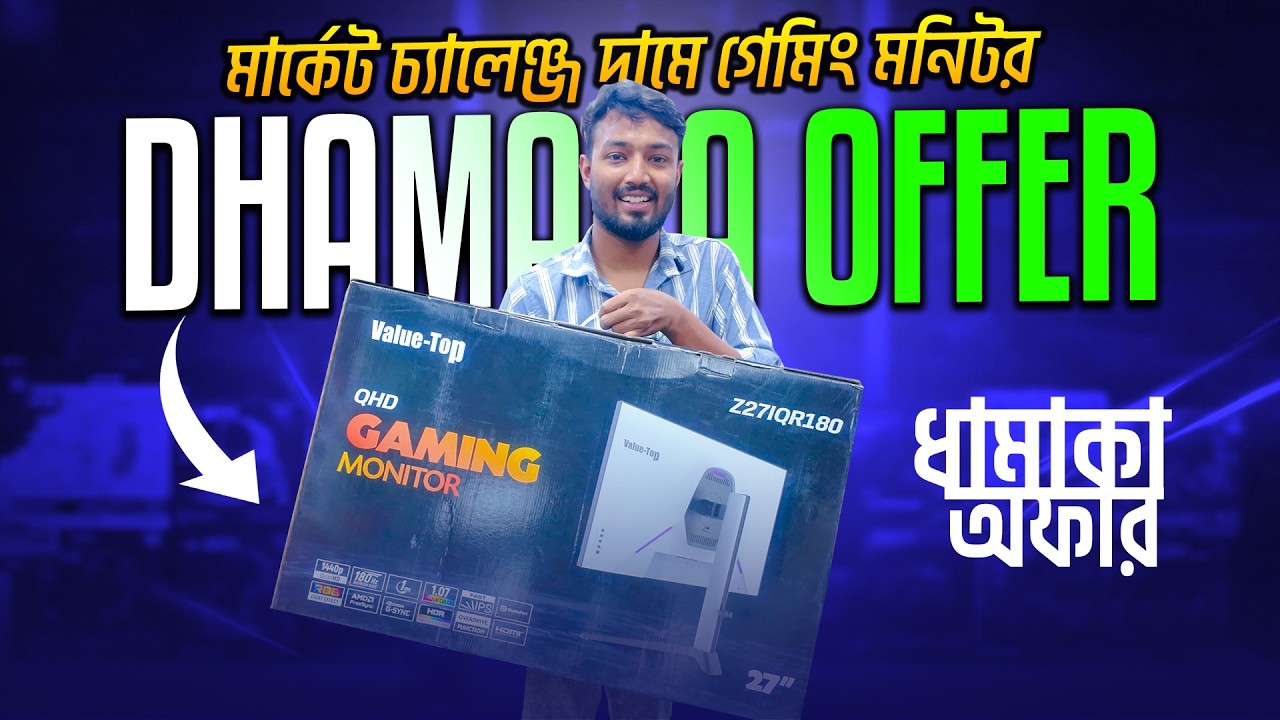 গেমিং মনিটর🔥New Monitor Price in Bangladesh 2026🔥Monitor Price || Computer Monitor