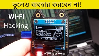 🇧🇩মাথা নস্ট করার মতো কিছু হ্যাকিং গ্যাজেট ! Hacking Gadgets