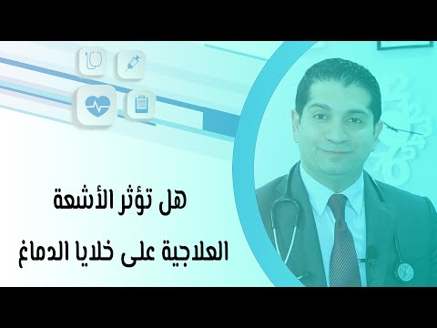 فيديو: هل يؤثر التقزم البدائي على الدماغ؟