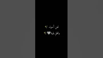 صباح الخير نحن أحياء وللحلم بقية اشتراك للقناة 
