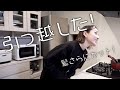また引っ越しました！また髪切りました！また酔いました！