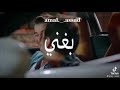 حالات واتس اب  ♡تحت شباك بنت القمر ♡