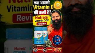 Nutrela Vitamin D-2K Review | Vitamin D Deficiency Symptoms #shorts #healthtips #ytshorts #viral