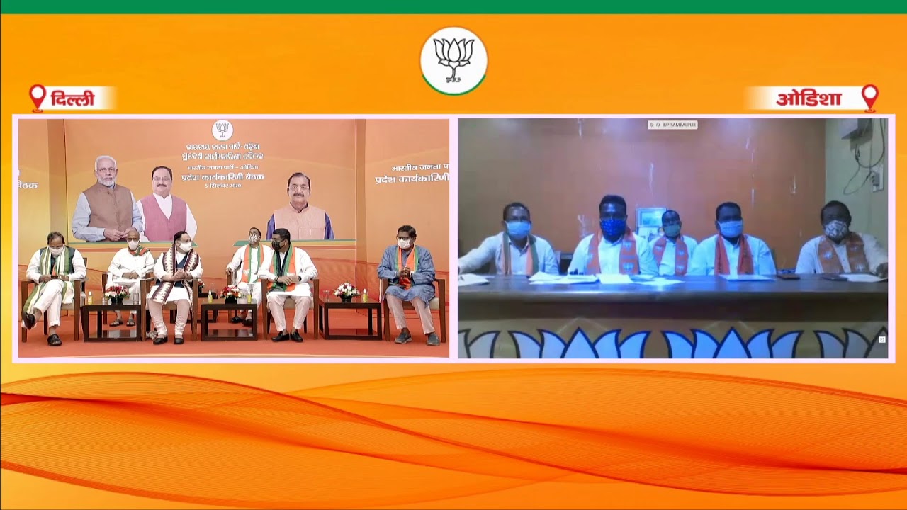 Shri JP Nadda addresses Odisha BJP State Executive Meeting via VC | 5 September 2020