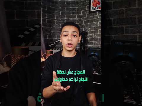 ماتقلقش لو مش شايف نتايج