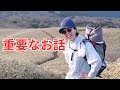 重要なお話をさせて下さい！