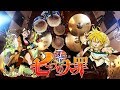 Kin | Nanatsu no Taizai | Season 2 Opening | FLOWxGRANRODEO - Howling | Drum Cover (Studio Quality)