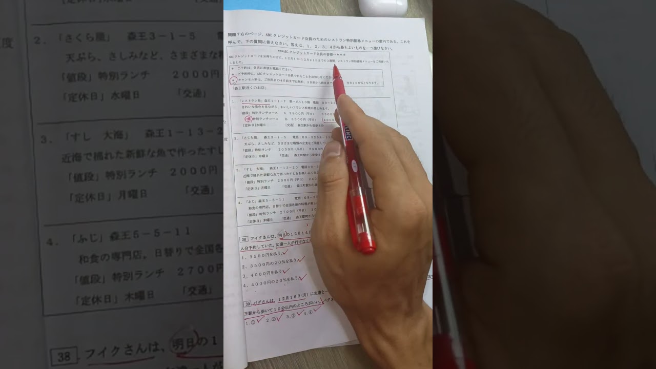 N3 JLPT မေးခွန်းဟောင်း 2013/12 လပိုင်းစာပိုဒ် ပွိုင့်ဖမ်း ပြီး ဖြေပြထားပါတယ်နော်