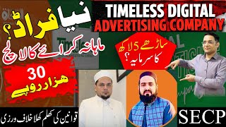 Timeless Digital Advertising Scam? | Future Vision SMD Style New Fraud | Timeless Digital Company