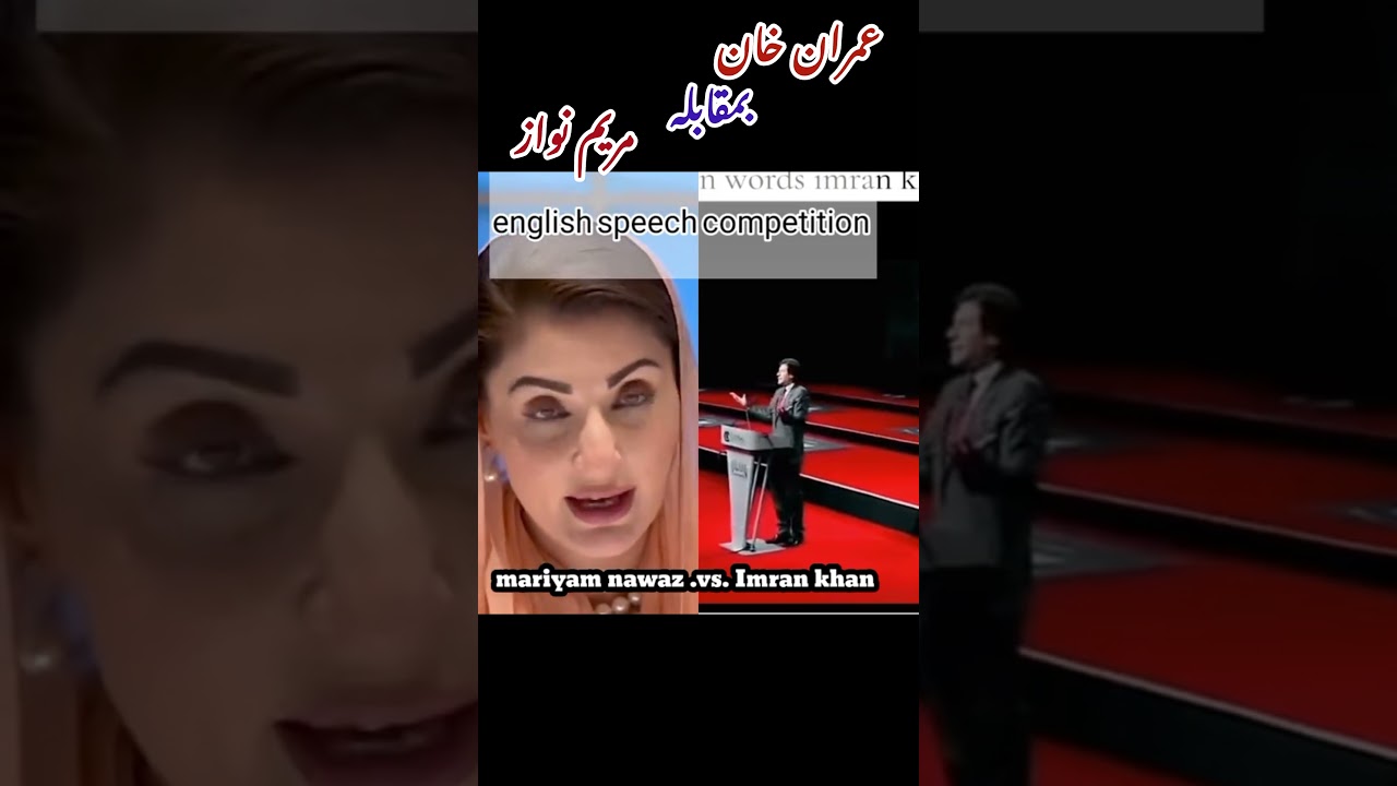 Maryam Nawaz VS IMRAN KHAN Speech 