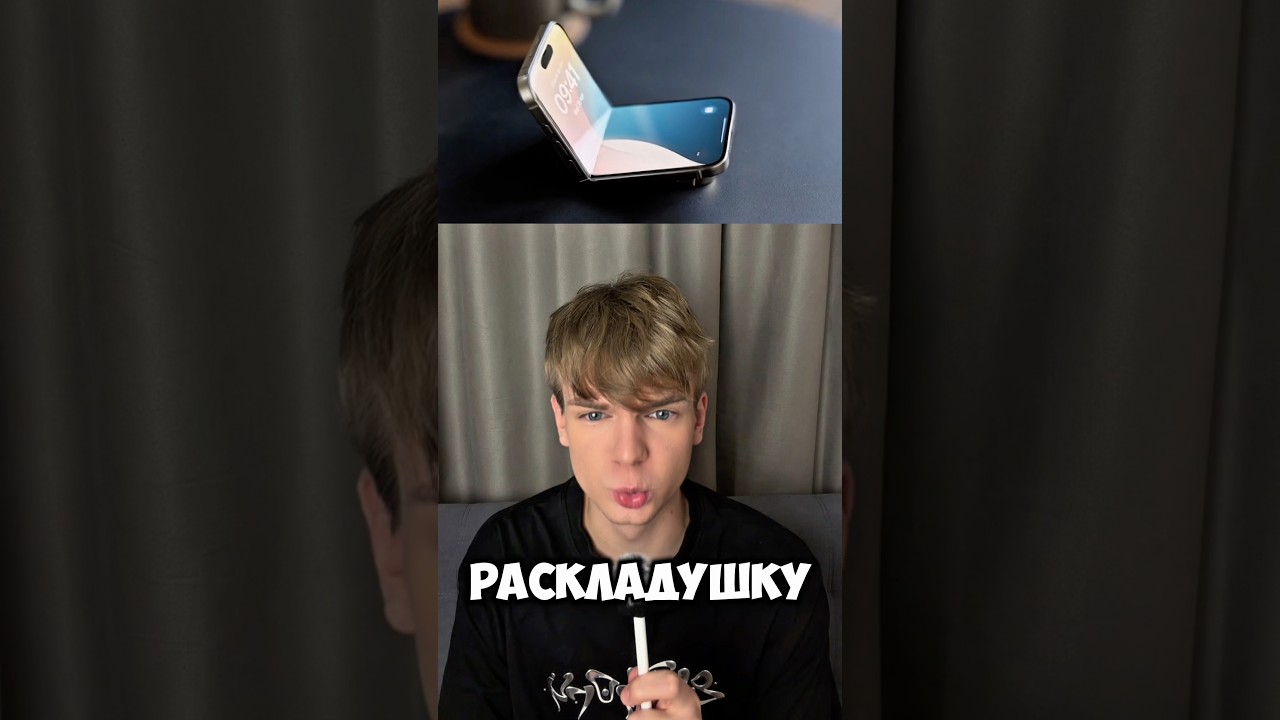 Apple вернёт “звонилки” 2000-х? iPhone Flip уже на тестах 😳 