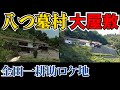 【八つ墓村②】広兼邸と吹屋ふるさと村のロケ地巡りをしてきた【金田一耕助】
