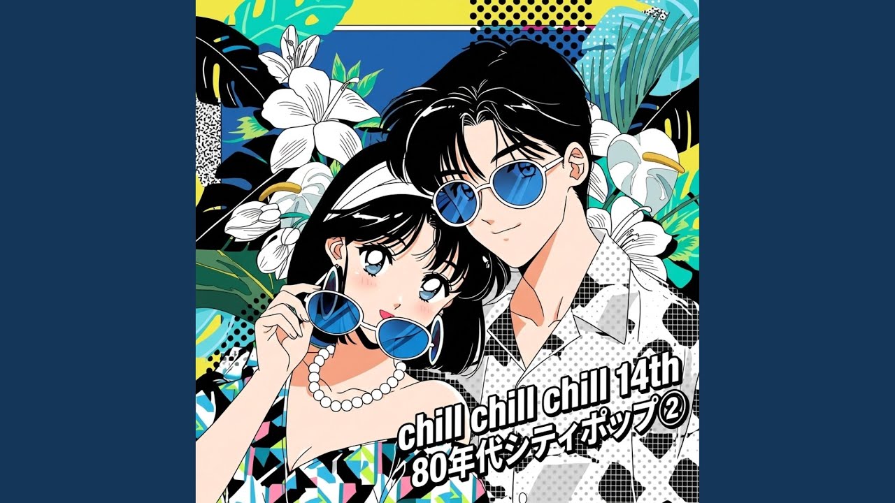 真夜中のダイヤル (5-6-7-0-X)