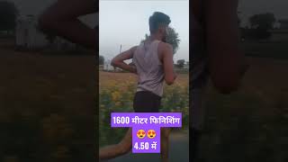 1600m running finishing  #1600meters #1600m #army #trend #shorts #viral #youtubeshorts #hardwork