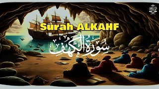 سورة الكهف نور بين الجمعتين بصوت القارئ إسماعيل القاضي - Surah Al-Kahfi