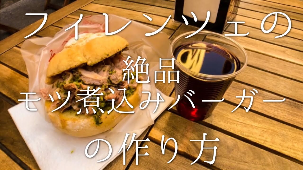 昼下がりのフィレンツェ 昼下がりのフィレンツェ