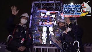 GFYバックヤードツアーの様子をチラ見せ
