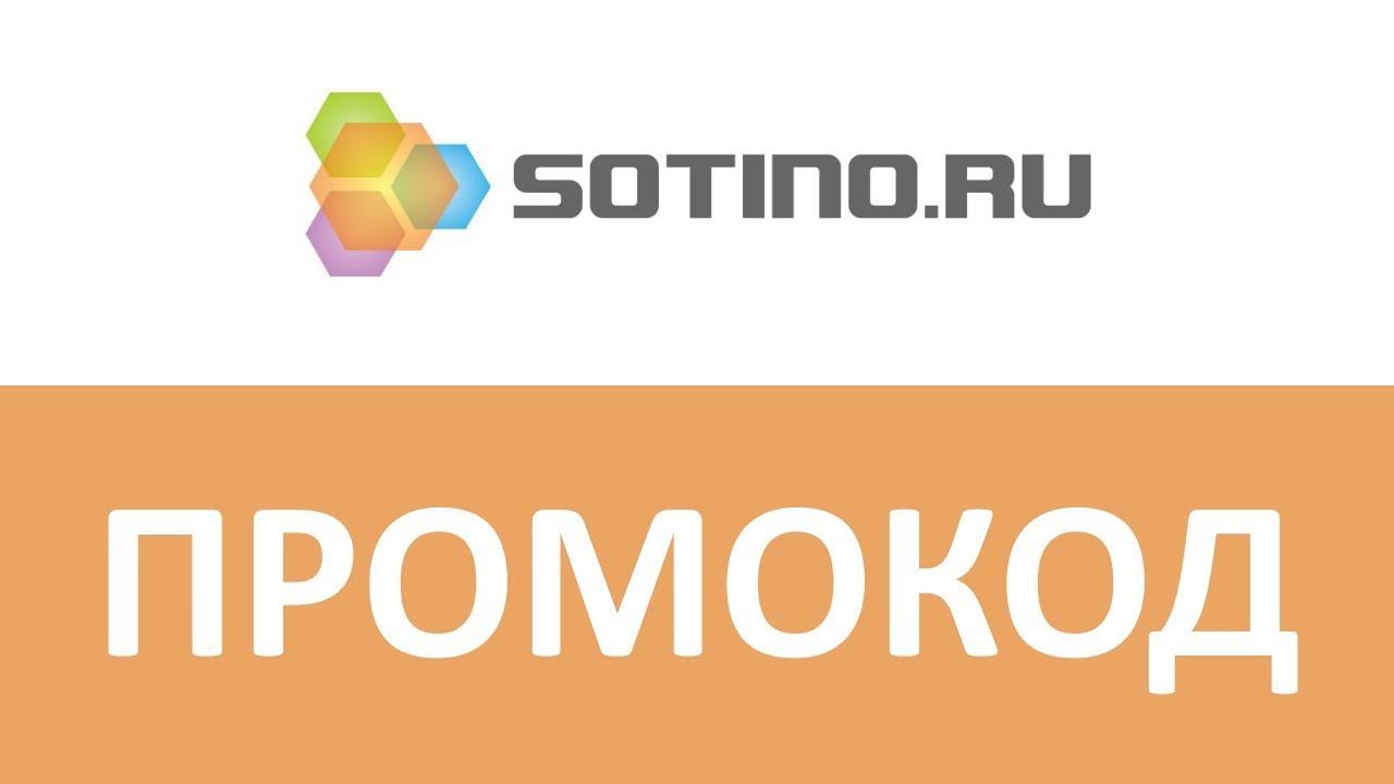 Сотино Ру Интернет Магазин