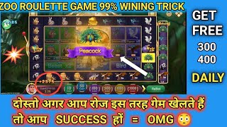 🔥 zoo roulette game new trick !! new earning app zoo roulette wining money !! 2022 screenshot 5