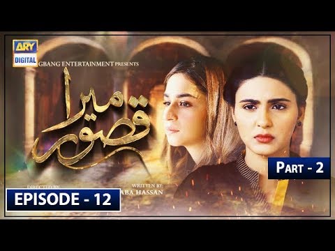 Mera Qasoor — Episode 12