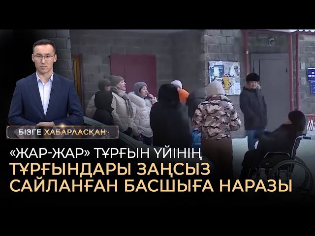 «Тұрғын үй мәселесі» шоуының жалаңаш жүргізушісі «Тұрғын үй мәселесі» шоуының жалаңаш жүргізушісі