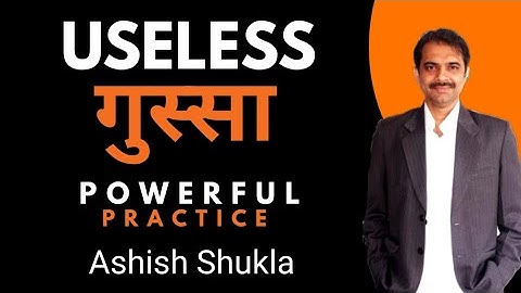 Anger without reason | How to control anger in hindi  || Ashish Shukla from DEEP KNOWLEDGE