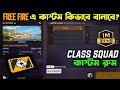     how to create custom room free fire 2023  custom kivabe banabo bangla