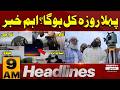 When is the first fast?? The Arrival of Ramadan | 9 AM News Headlines | Pakistan News